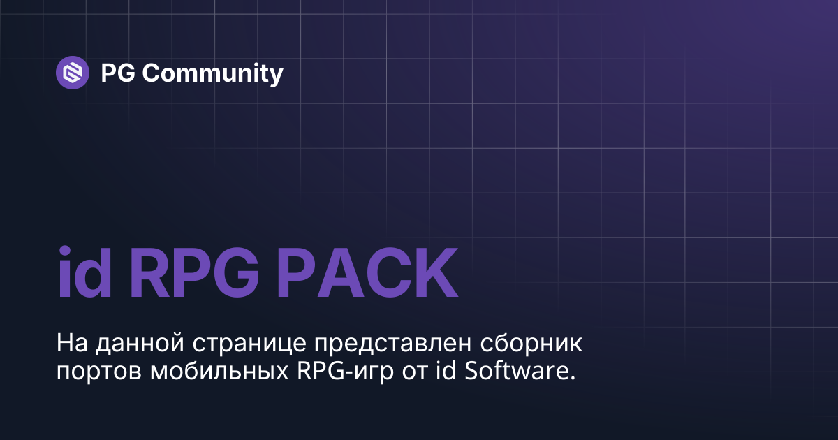 id RPG PACK | PG Mods | PG Community